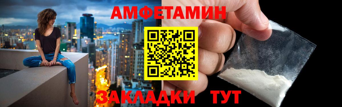 АМФЕТАМИН 98% Рубцовск