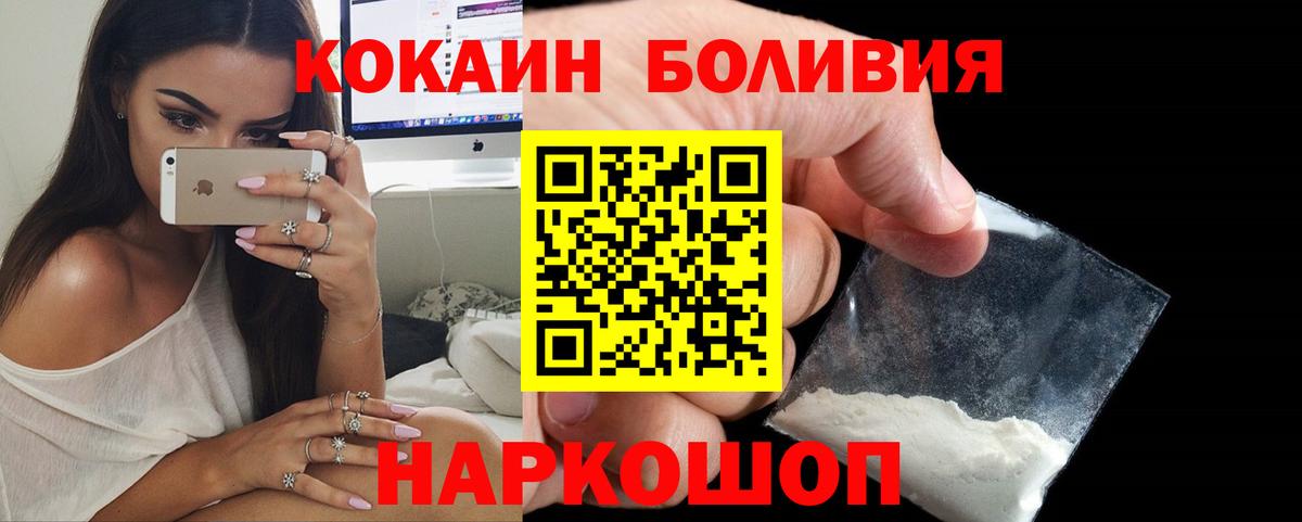 COCAIN VHQ  Кокаин  Вход с VPN  Рубцовск  Кокаин 99% 