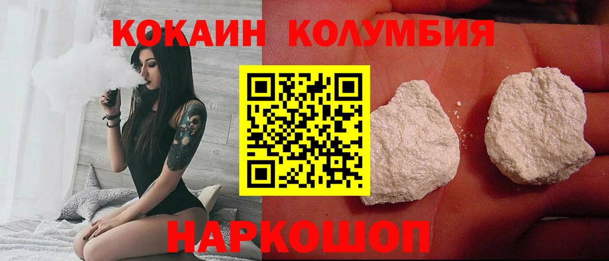 Кокаин FishScale Рубцовск