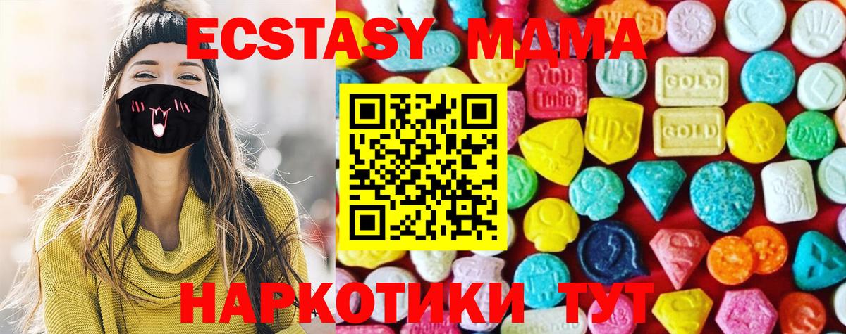 Экстази бентли  Ecstasy  Вход с VPN  Рубцовск  Экстази Cube 