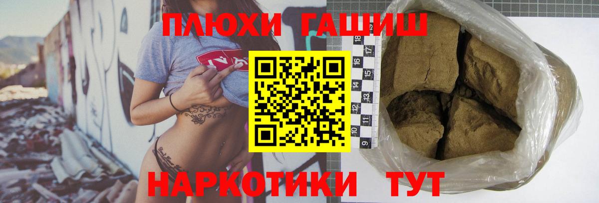 Гашиш AMNESIA HAZE  Вход с VPN  ГАШ Cannabis  Рубцовск 