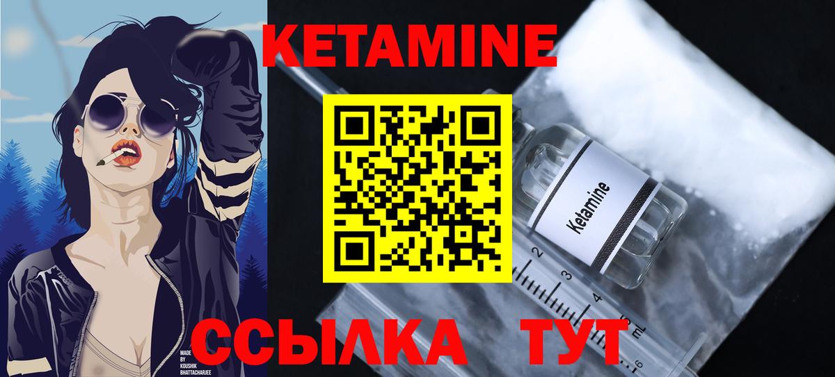 КЕТАМИН VHQ  ОМГ ОМГ   Рубцовск  Вход с VPN 