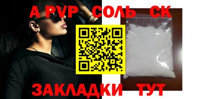 соль курить ск Обнинск