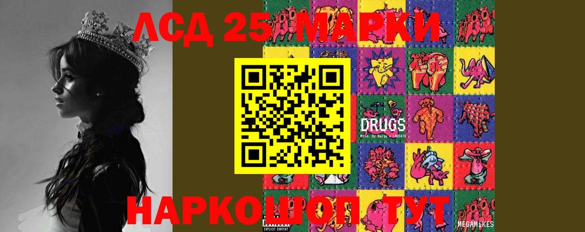 Мефедрон Рубцовск