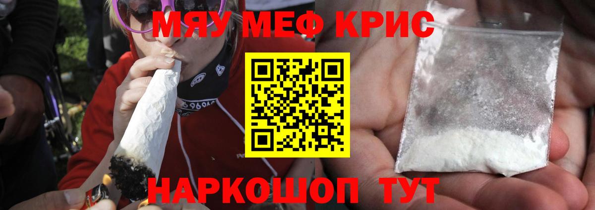 Меф мука Рубцовск