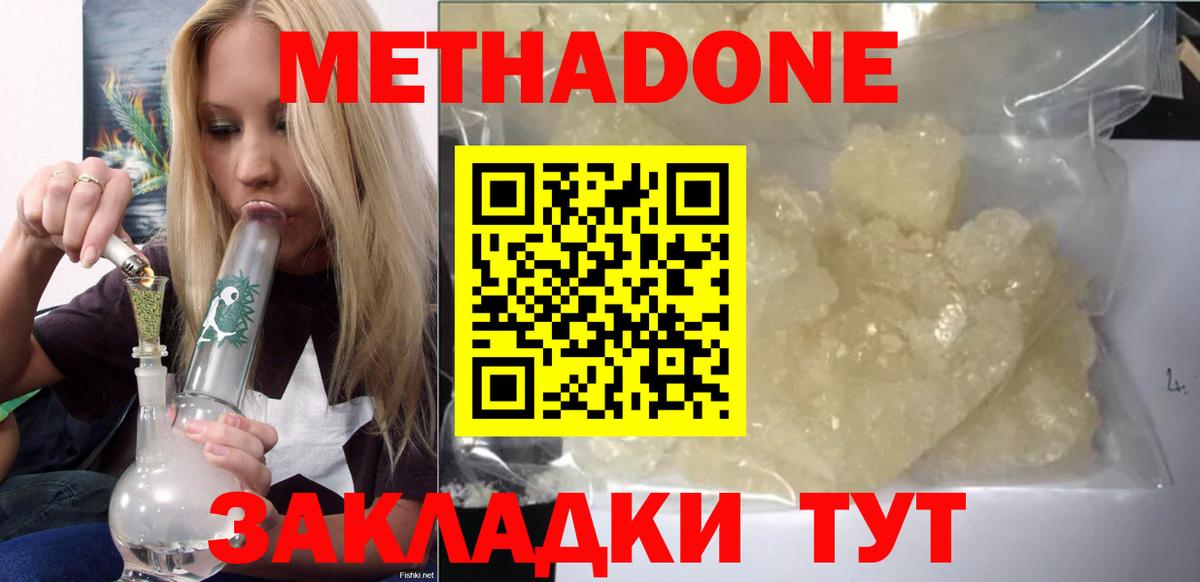 Метадон VHQ Рубцовск