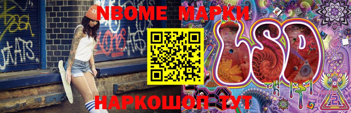 Рубцовск  Марки 25I-NBOMe 1500мкг  Вход с VPN  купить наркотики цена  Марки 25I-NBOMe 1500мкг 
